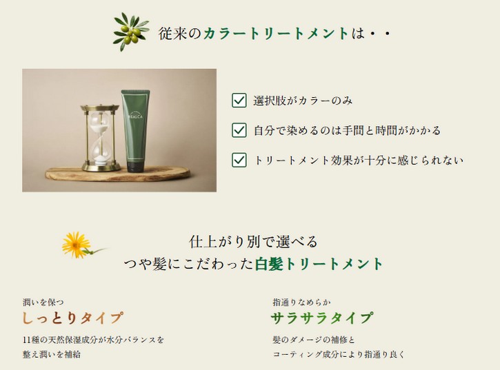 �d�オ��ʂőI�ׂ�J���[�g���[�g�����g�yHEALCA�z�ɂ���